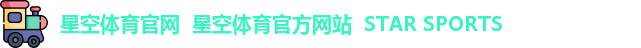 星空体育官网  星空体育官方网站  STAR SPORTS